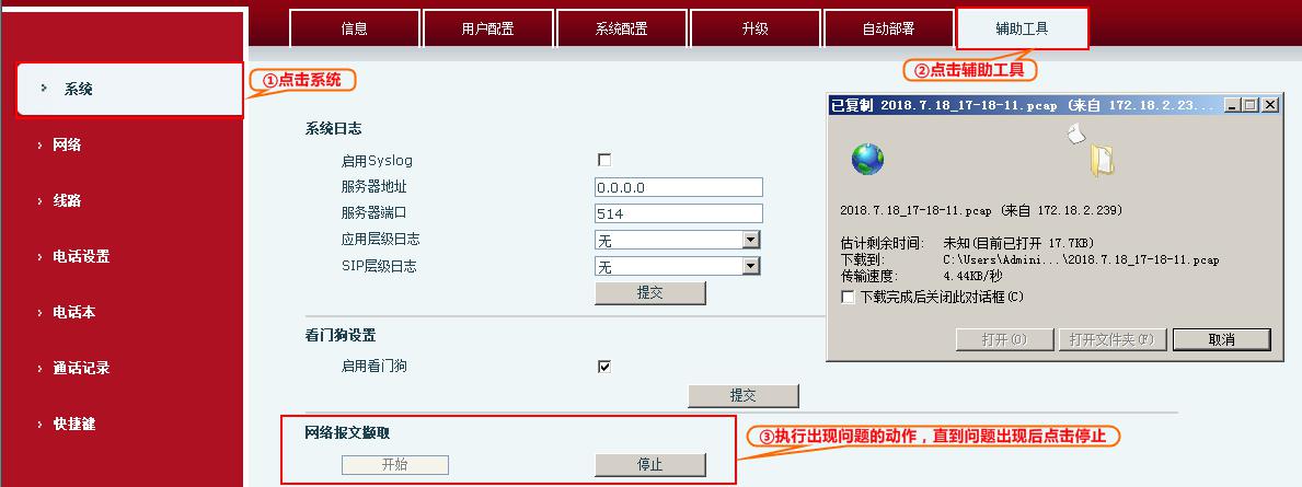 爪包停止