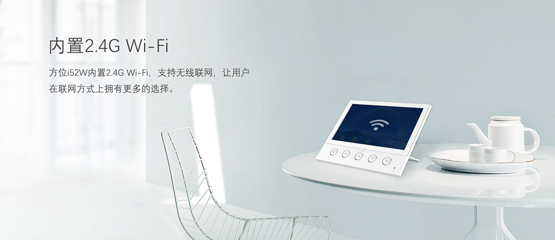 内置2.4GWi-Fi