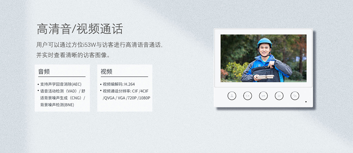 高清语音视频通话