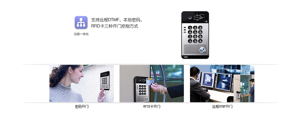 i30视频门禁开门方式