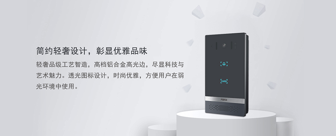 i61视频门禁终端