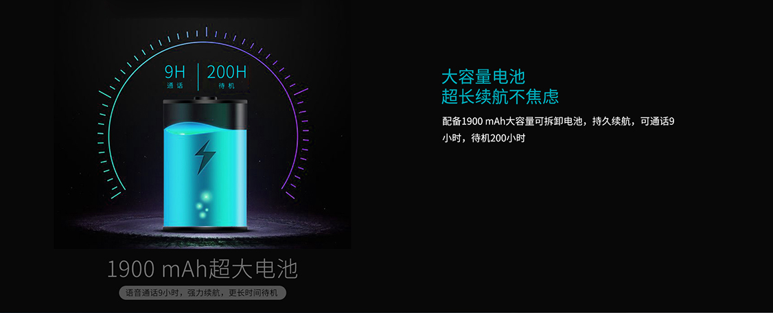 大容量电池