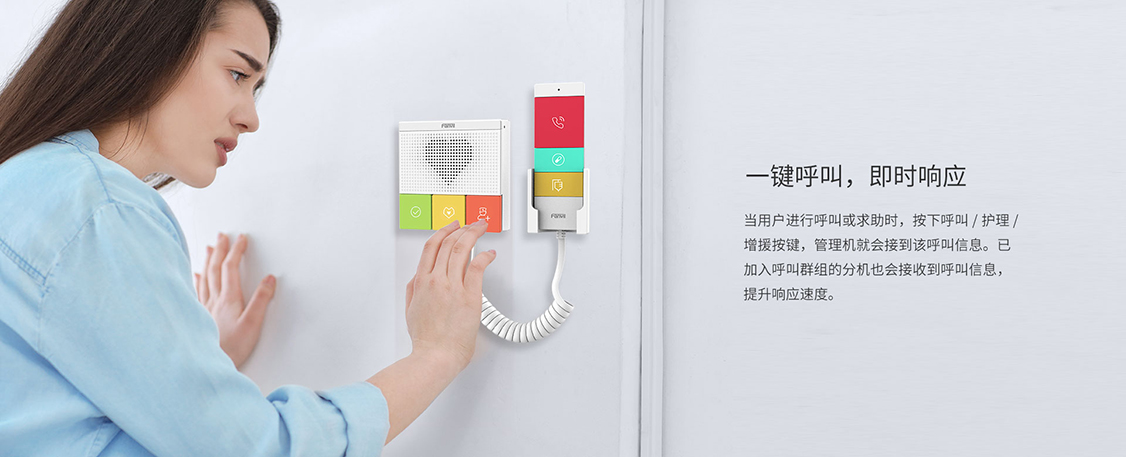 一键呼叫