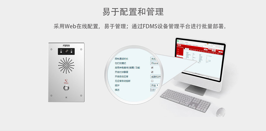 方位i16V可视对讲