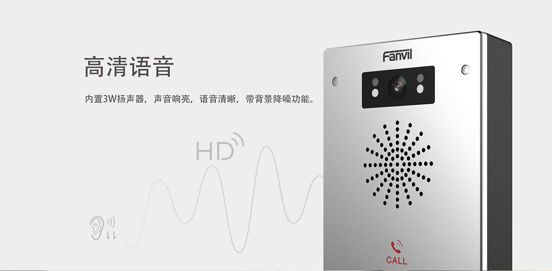 方位i16V可视对讲分机