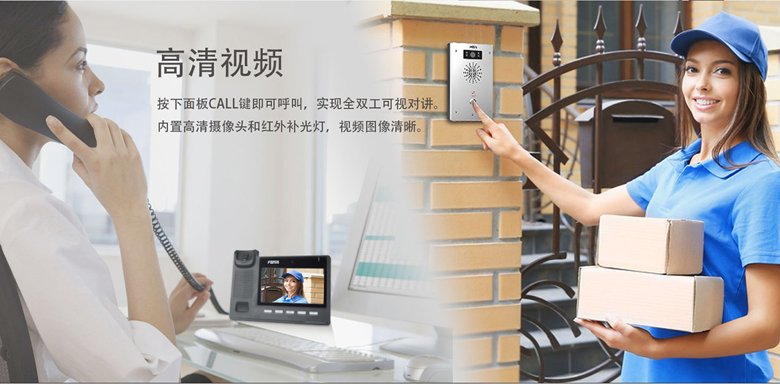 方位i16V可视对讲