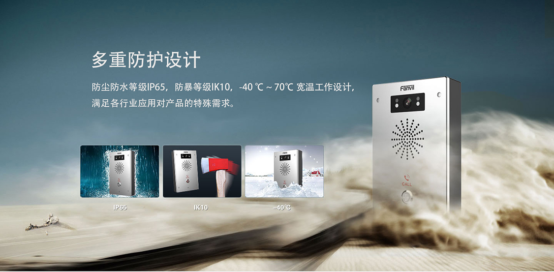 方位i16V可视对讲