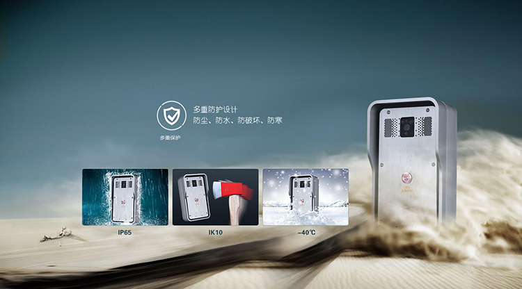 方位i18可视对讲