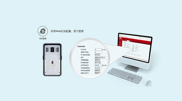 方位i18可视对讲