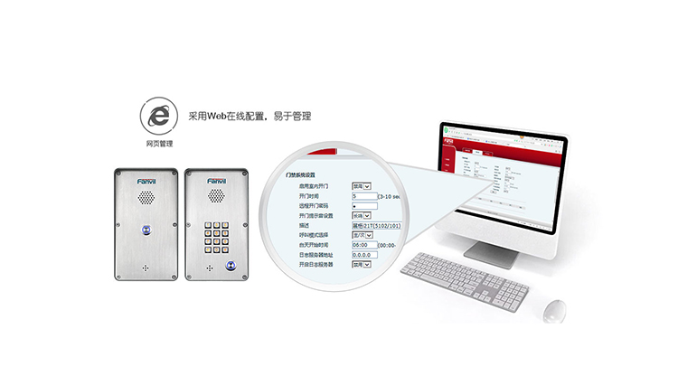 方位 i21/i21T SIP语音门禁