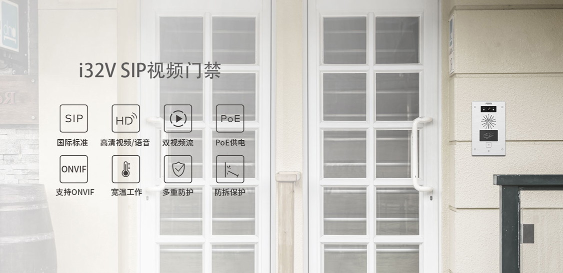 方位i32V视频门禁