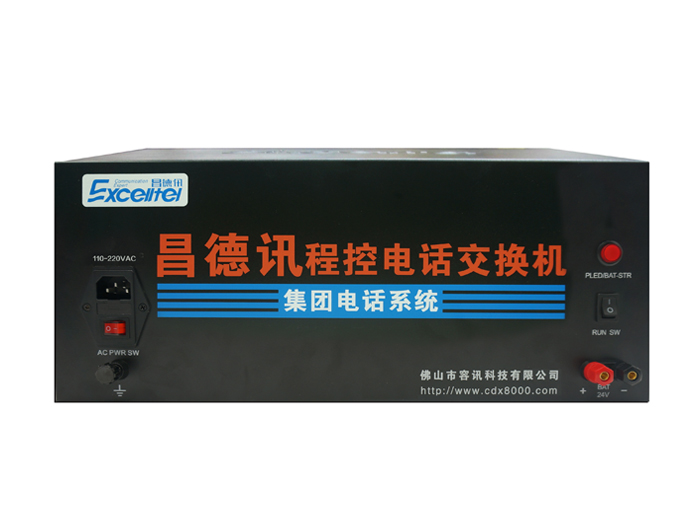 昌德讯CDX8000-D256A程控电话交换机24进256出
