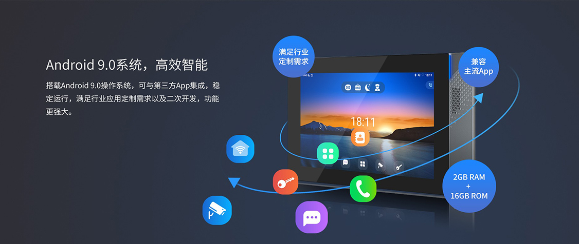 Android 9.0操作系统