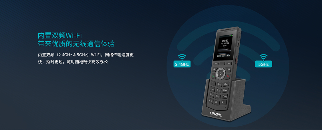 双频wifi
