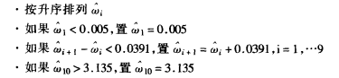 校核稳定性